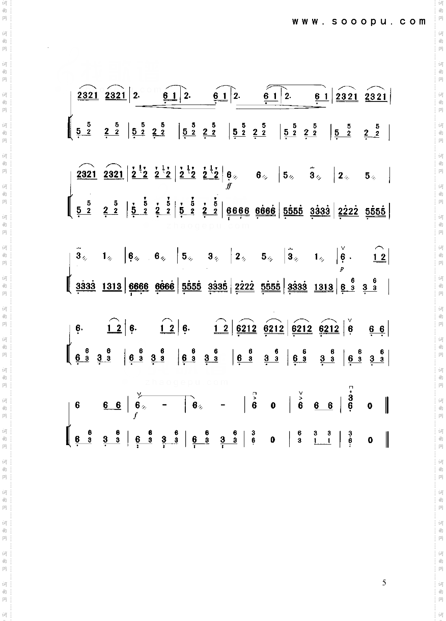 赛马民乐类二胡