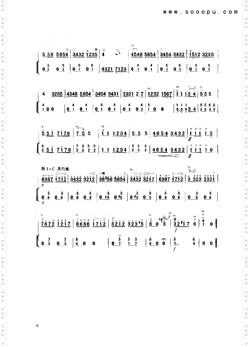 葡萄熟了民乐类二胡