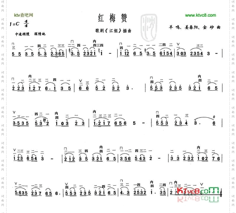 红梅赞