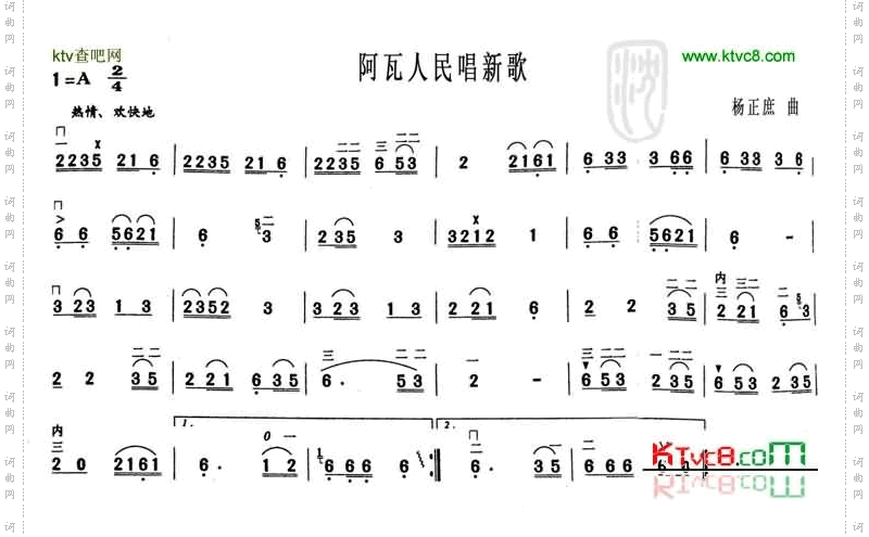 阿瓦人民唱新歌