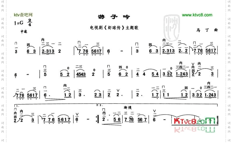 游子吟