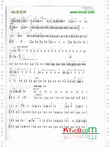 《西口情韵》