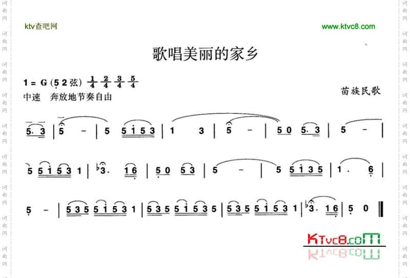 歌唱美丽的家乡