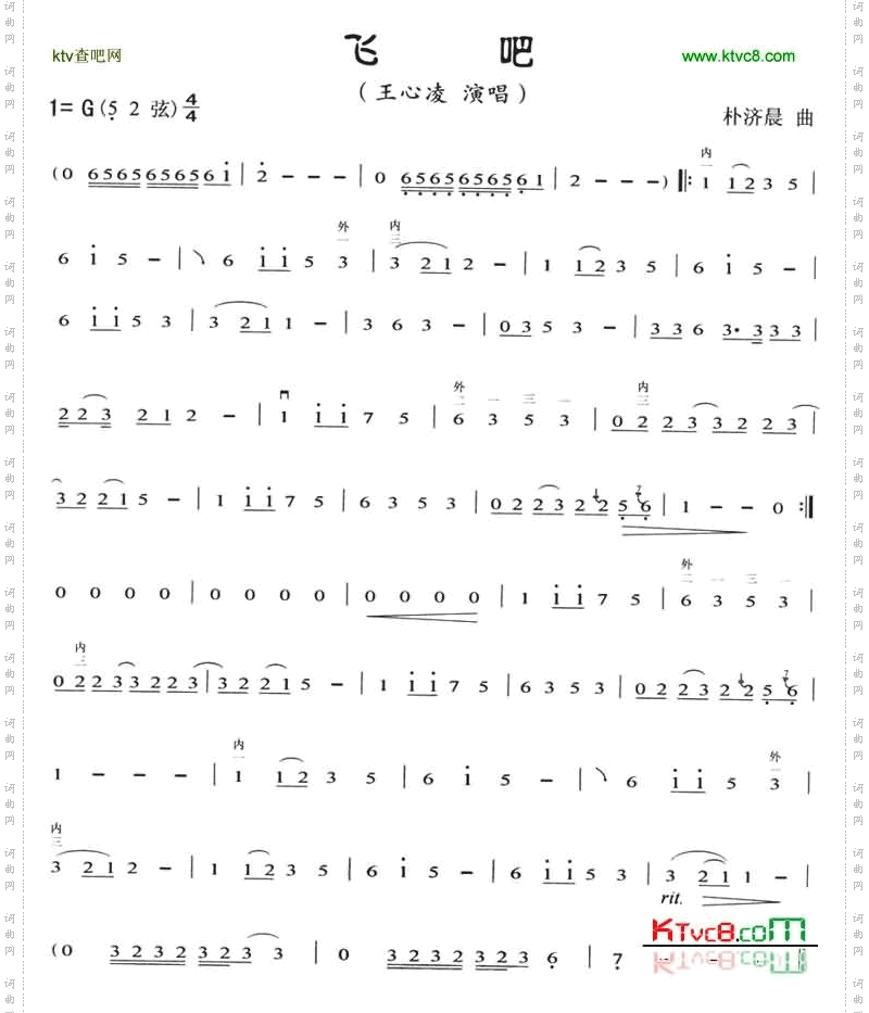 飞吧