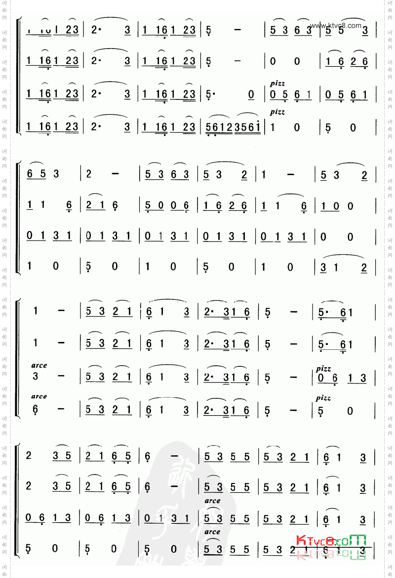 跳春