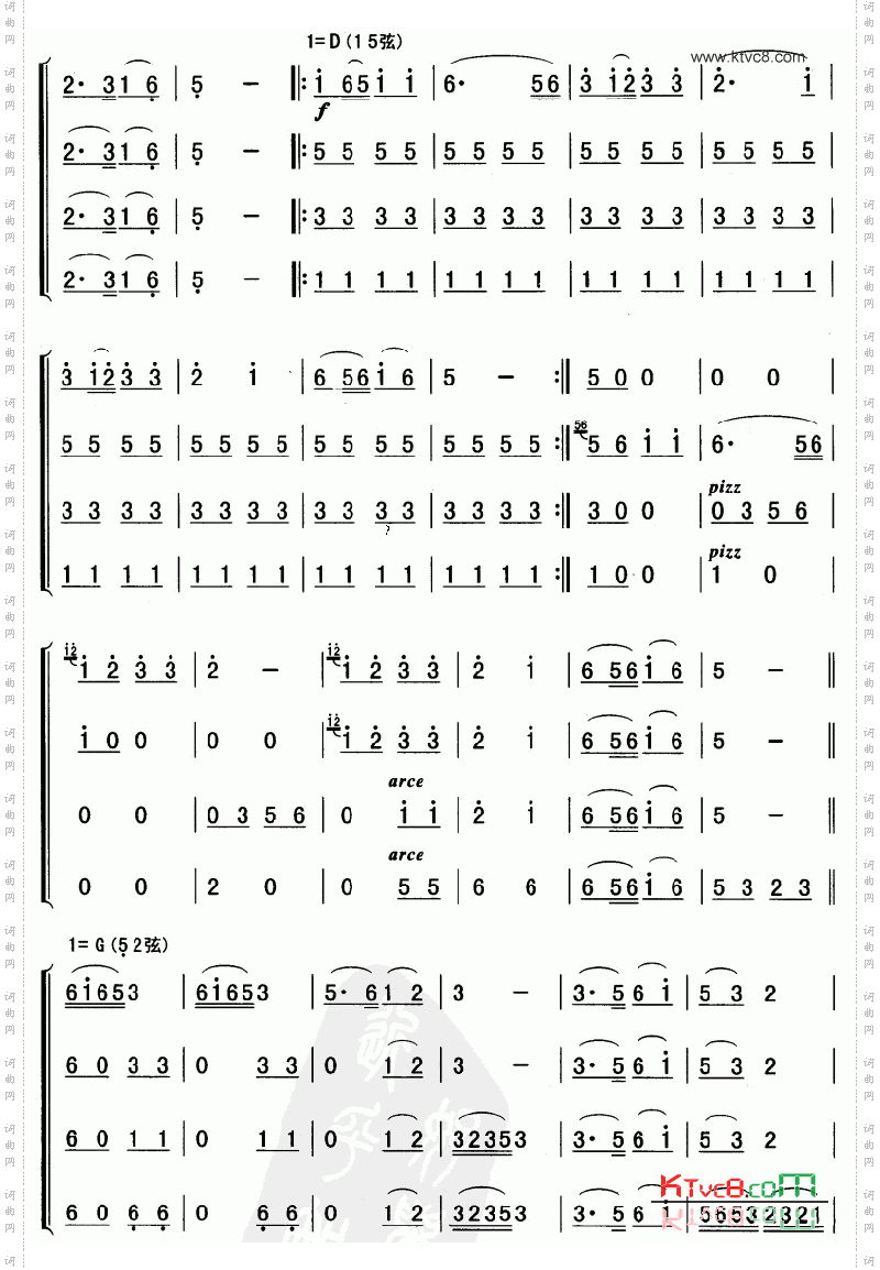 跳春