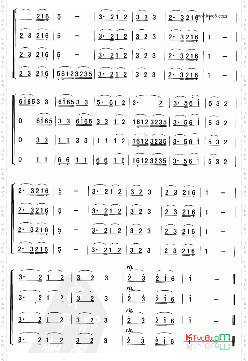 跳春