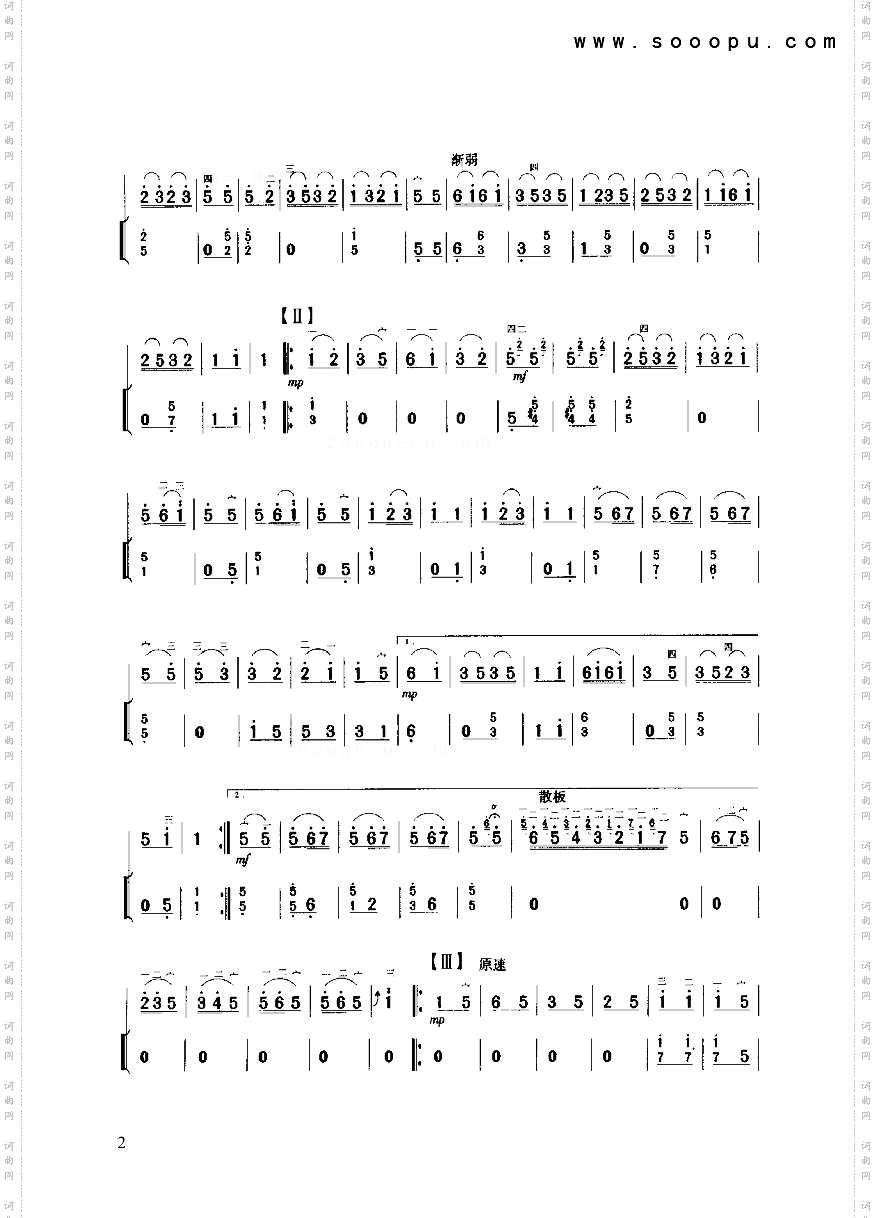 空山鸟语民乐类二胡