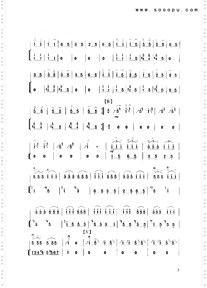 空山鸟语民乐类二胡