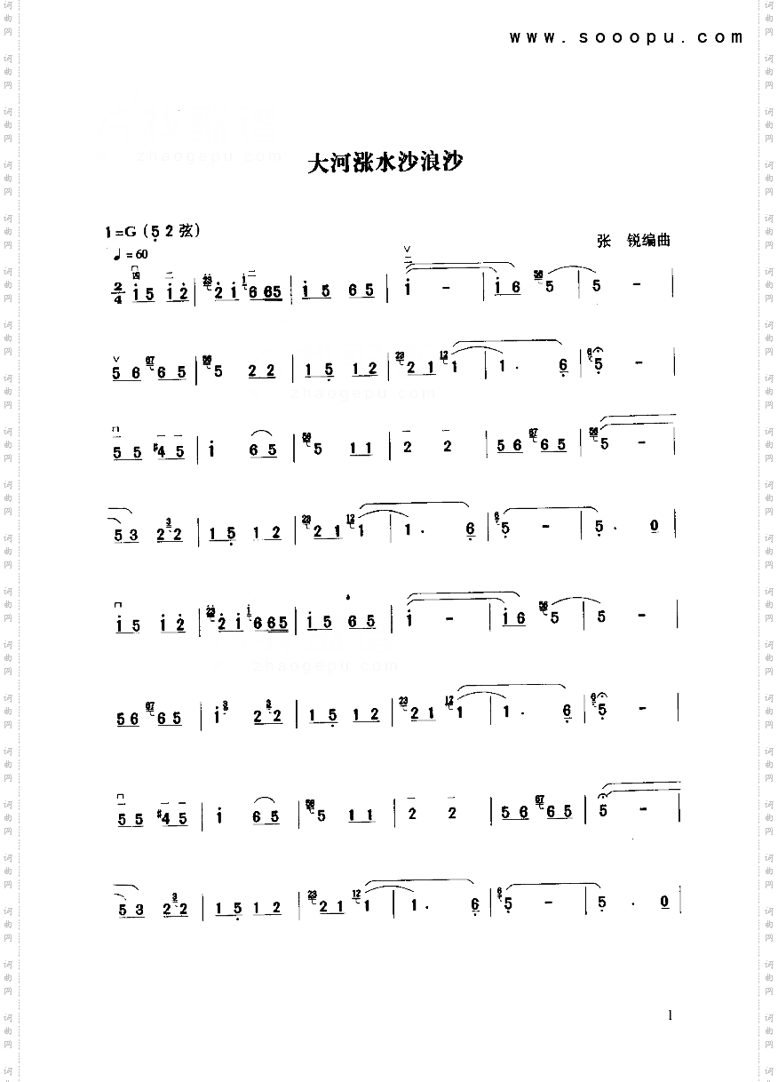 大河涨水沙浪沙民乐类二胡