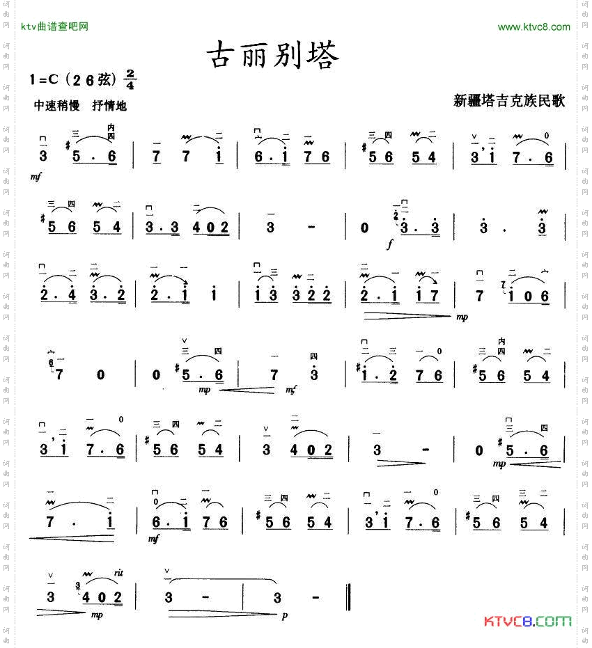 古丽别塔