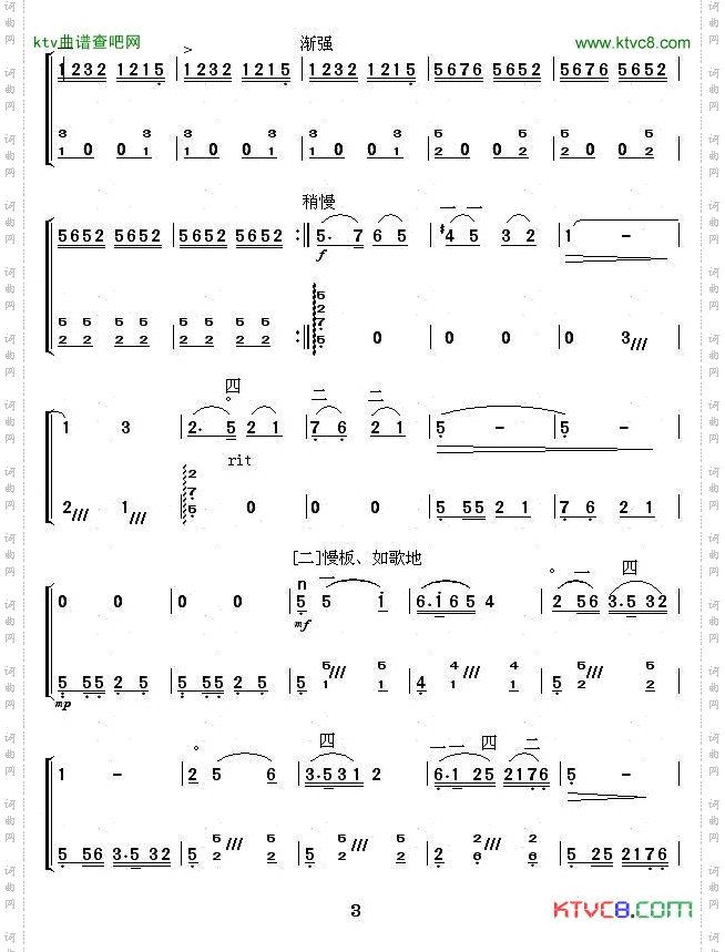 丰收的季节扬琴伴奏谱