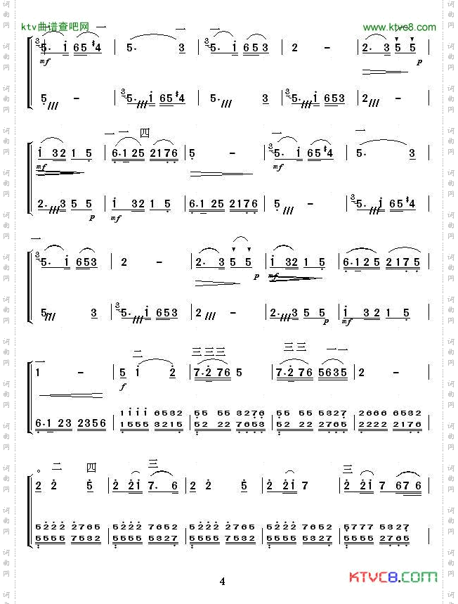 丰收的季节扬琴伴奏谱