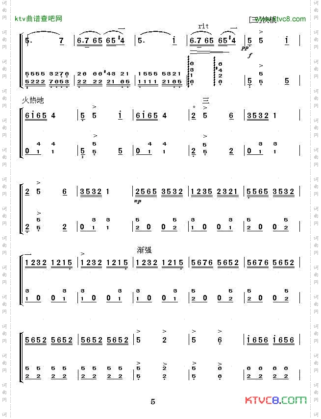 丰收的季节扬琴伴奏谱