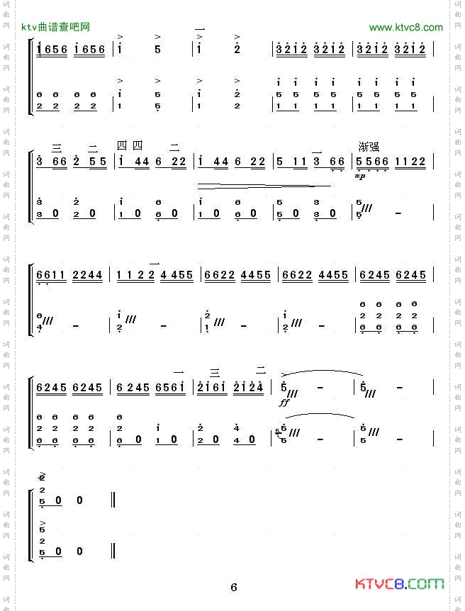 丰收的季节扬琴伴奏谱