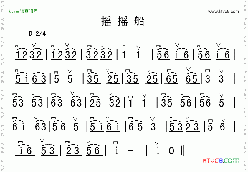 摇摇船