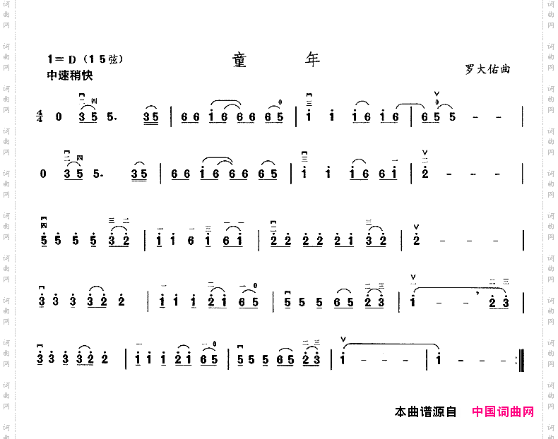 童年