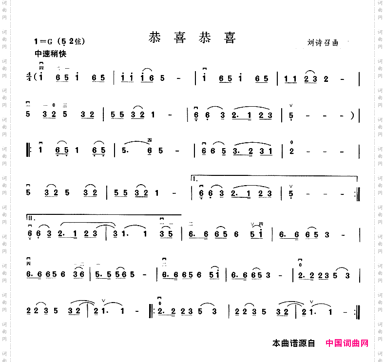 恭喜恭喜