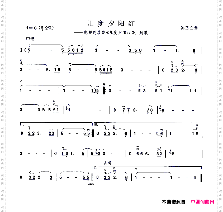几度夕阳红同名电视剧主题曲