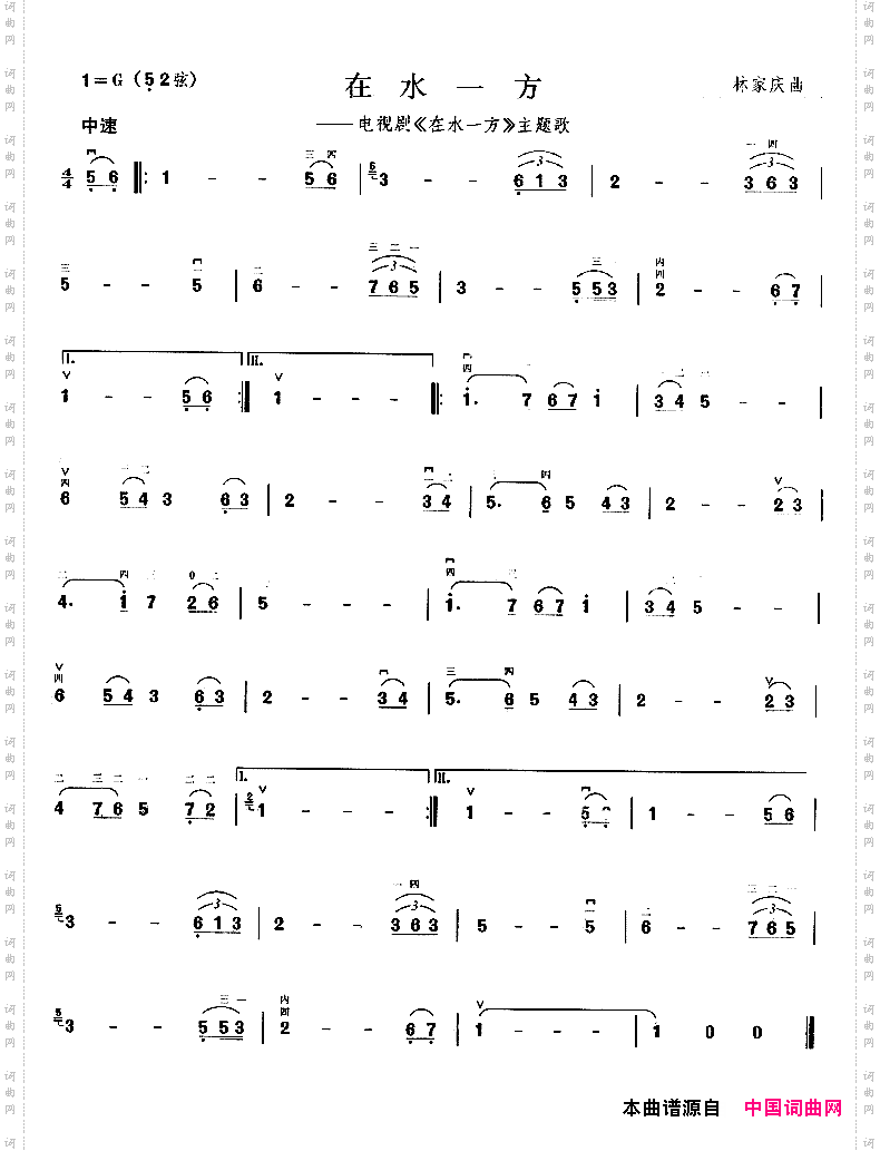 在水一方同名电视剧主题曲