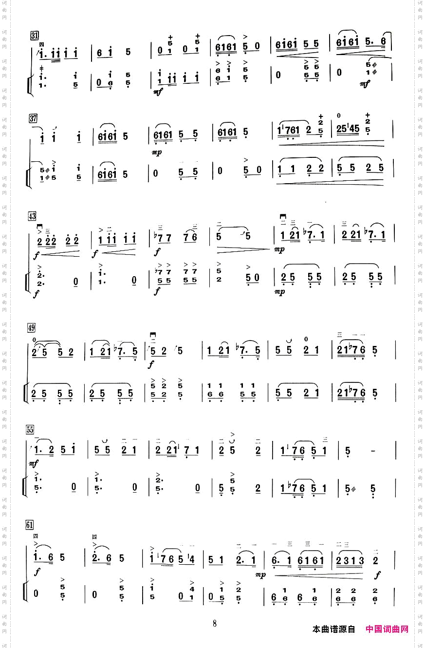 迷胡调二胡、扬琴谱