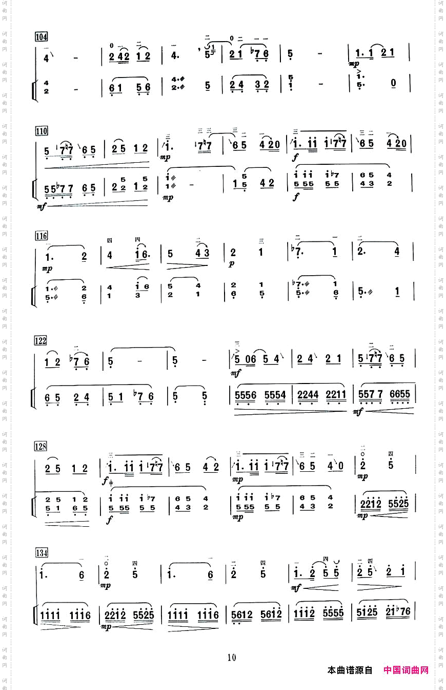 迷胡调二胡、扬琴谱