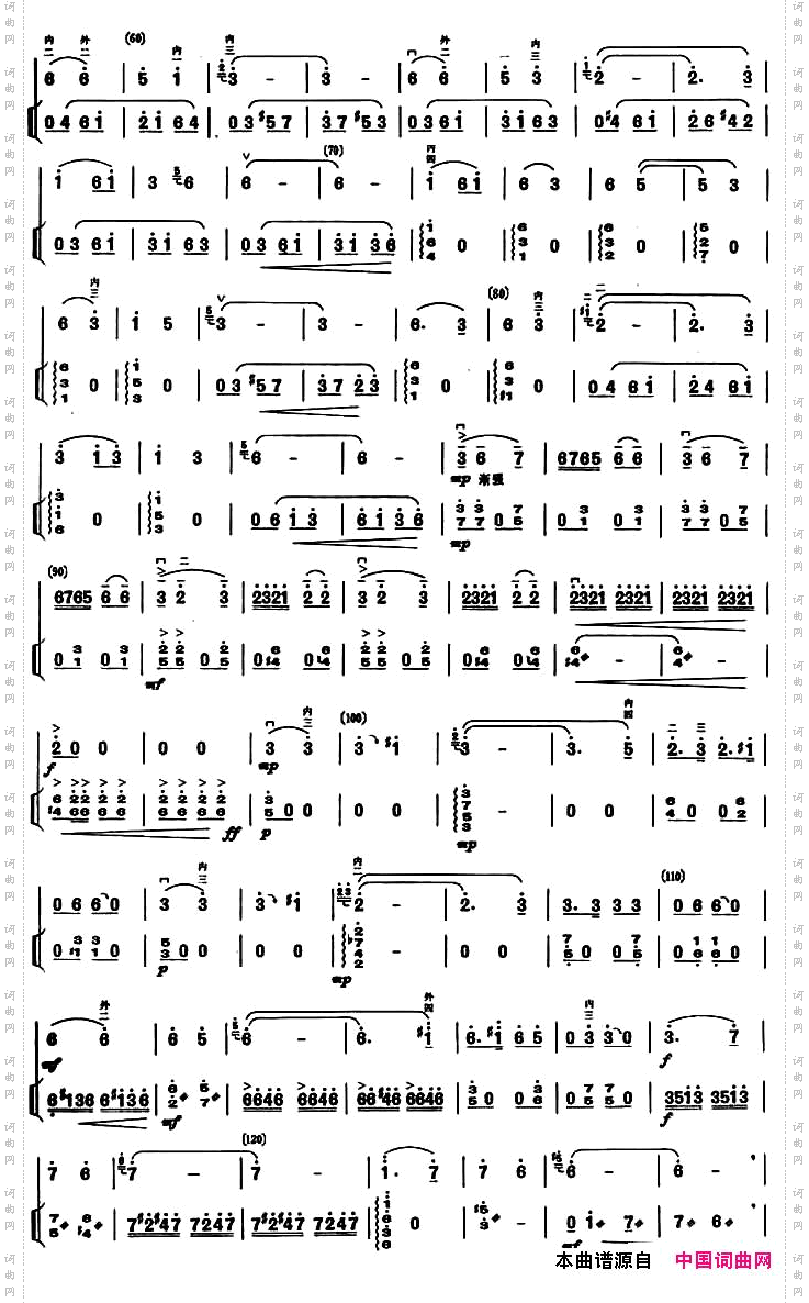 欢乐的彝家山寨扬琴伴奏谱