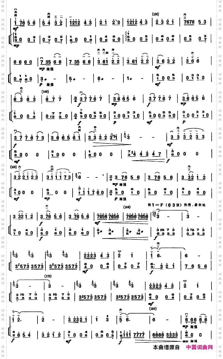 欢乐的彝家山寨扬琴伴奏谱