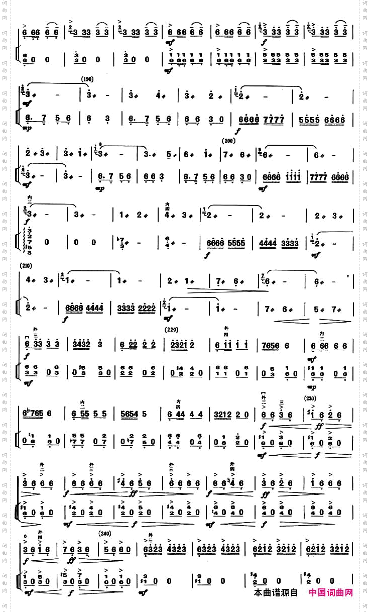 欢乐的彝家山寨扬琴伴奏谱