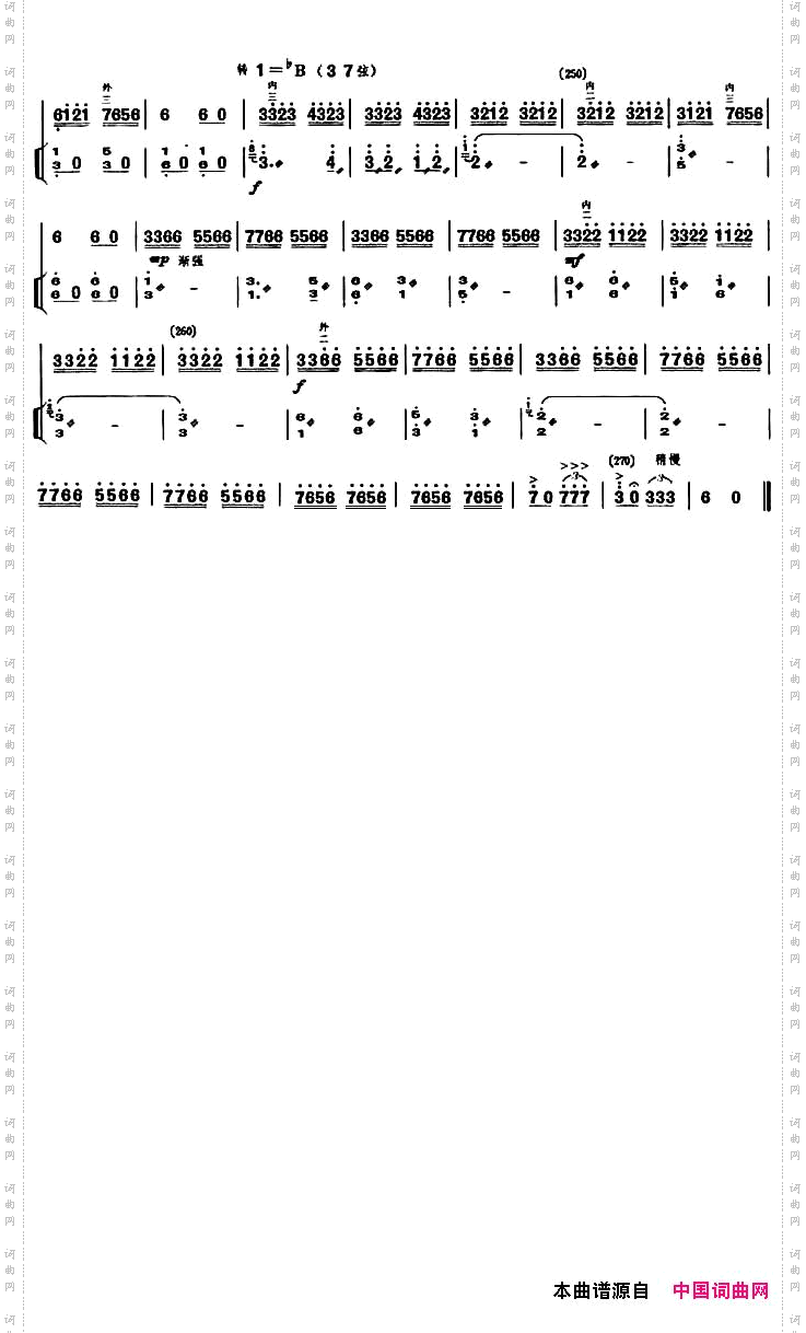 欢乐的彝家山寨扬琴伴奏谱