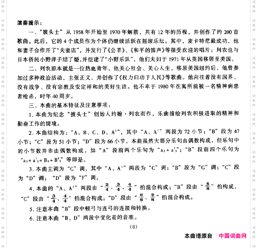 热血的列农
