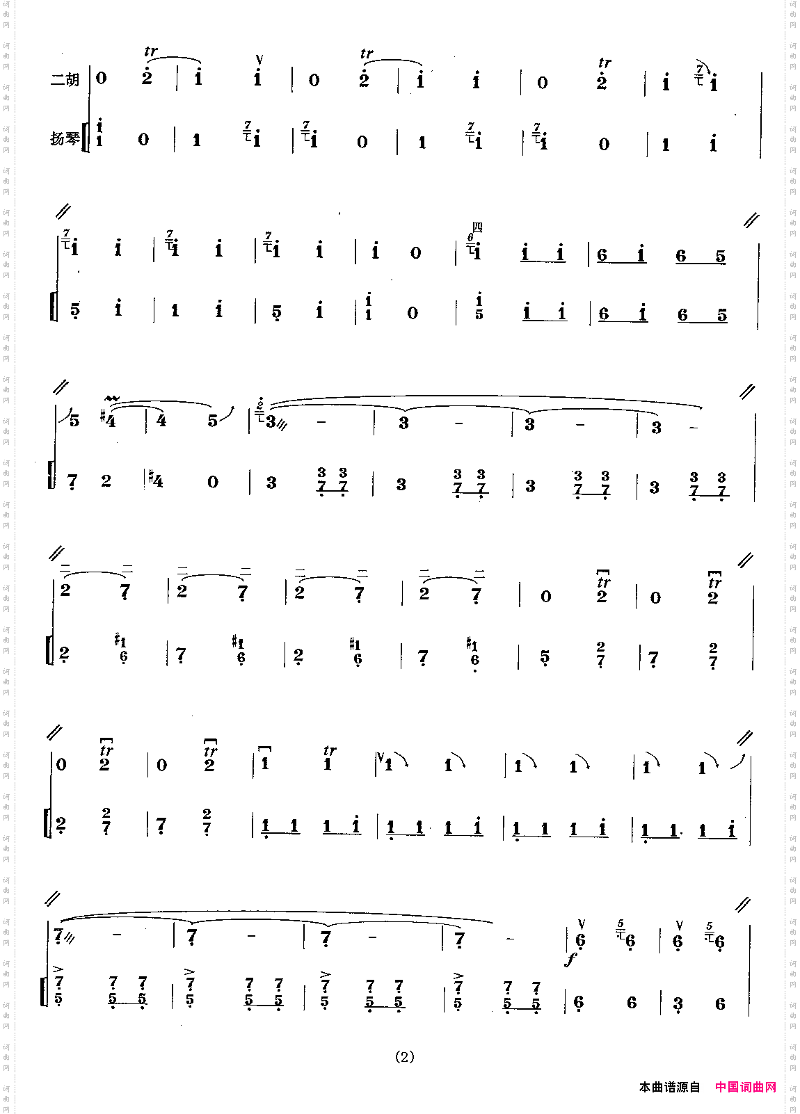 上绣楼扬琴伴奏谱