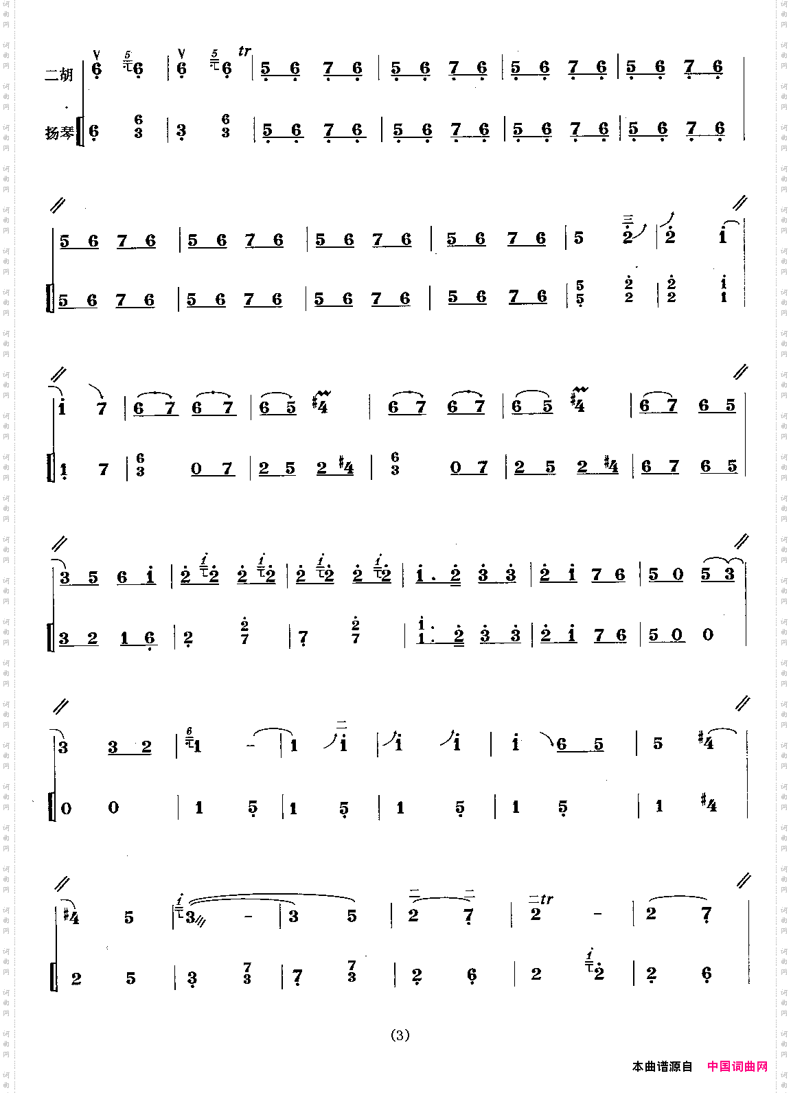 上绣楼扬琴伴奏谱