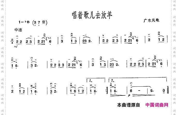 唱着歌儿去放羊