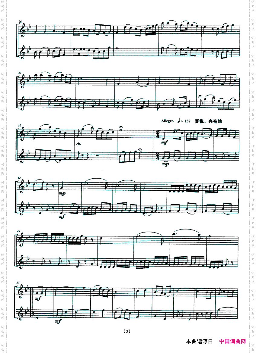 琴思二胡重奏曲