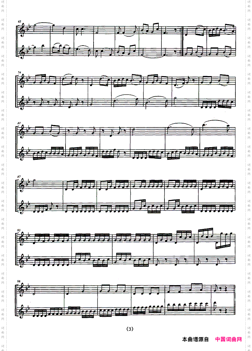 琴思二胡重奏曲