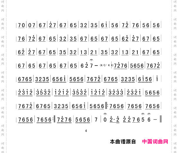 梅花京胡协奏曲