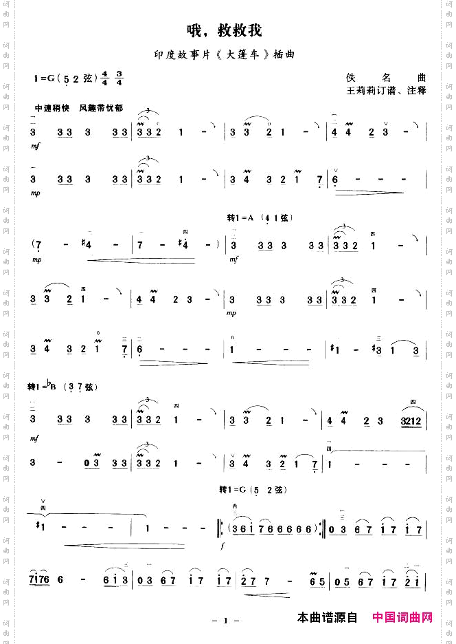 哦，救救我