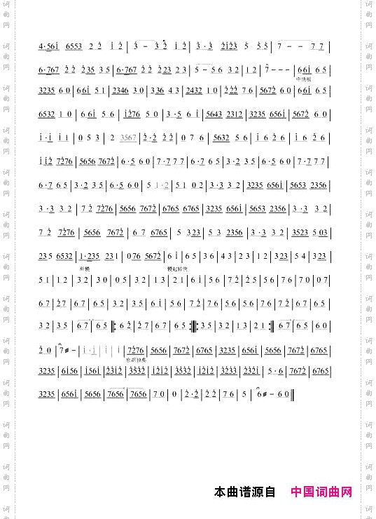 梅花新调京剧曲牌、京胡独奏