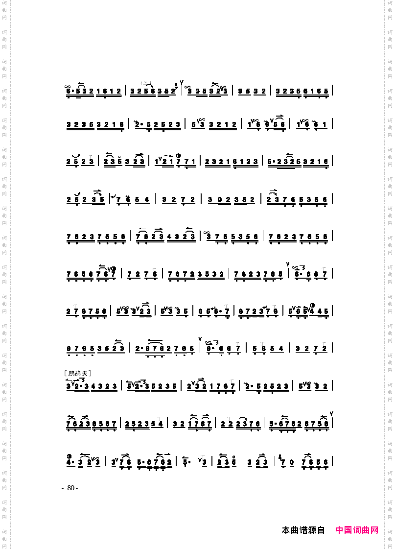 拾全福禄京剧曲牌、京胡独奏