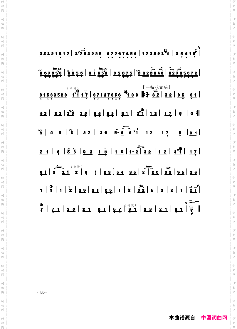 拾全福禄京剧曲牌、京胡独奏