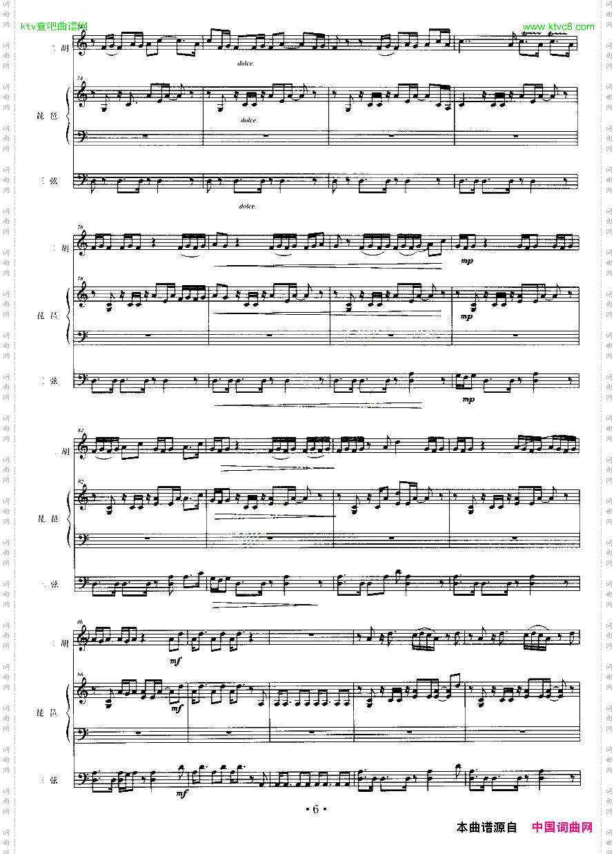 逐风之竹二胡+琵琶+三弦