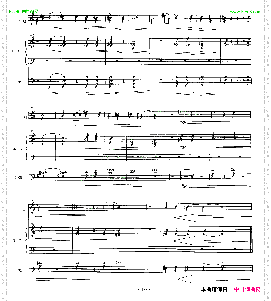 逐风之竹二胡+琵琶+三弦