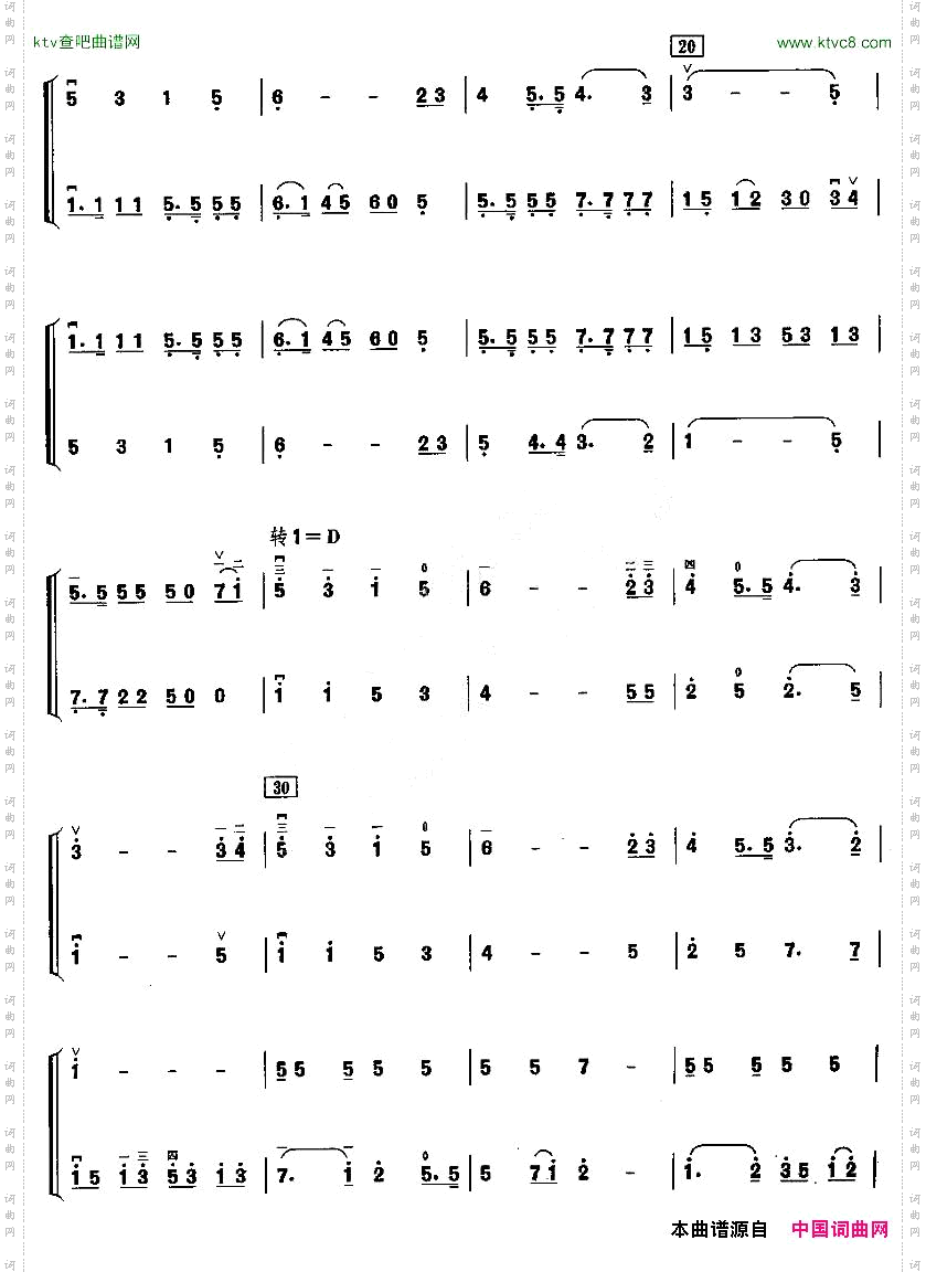长江之歌二胡二重奏
