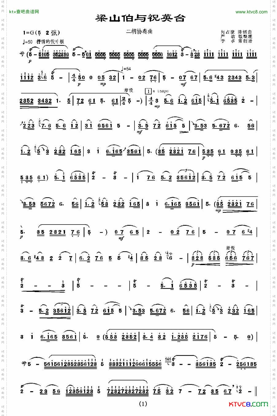 梁山伯与祝英台