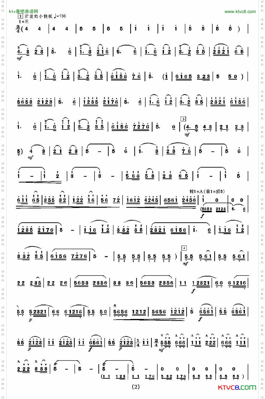 梁山伯与祝英台