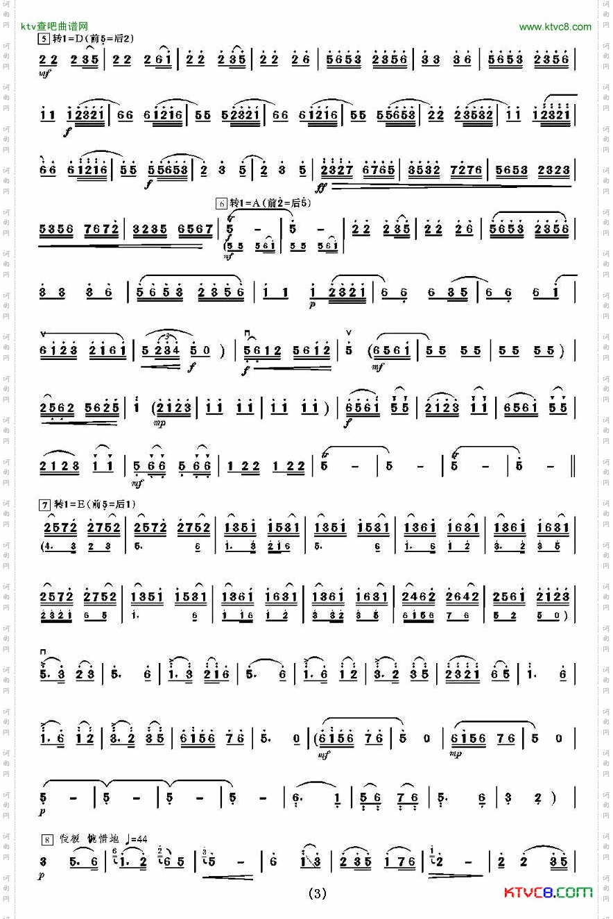 梁山伯与祝英台