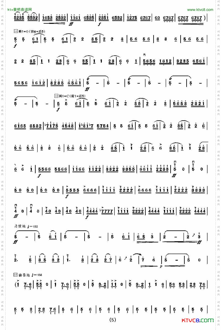 梁山伯与祝英台