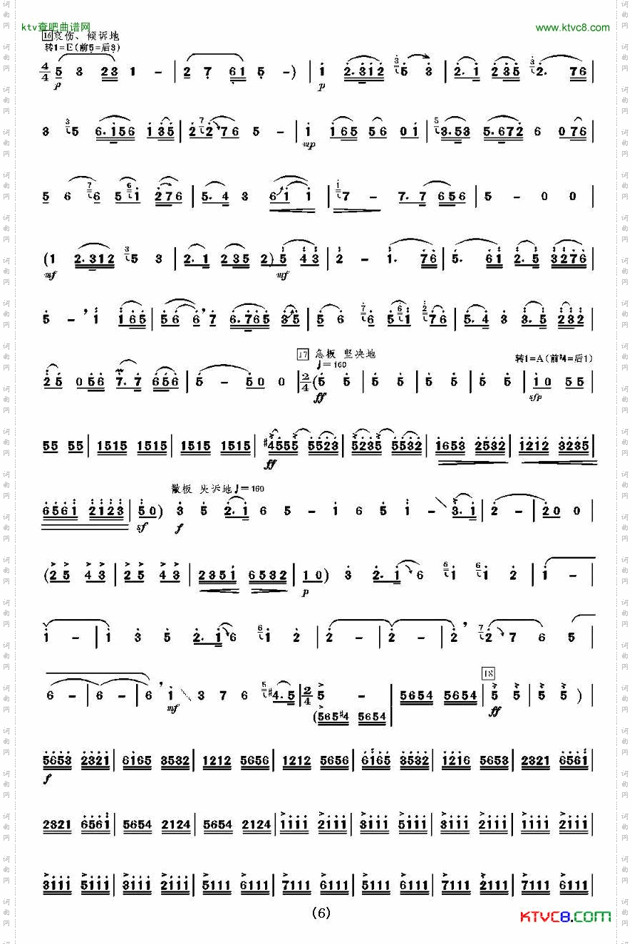 梁山伯与祝英台