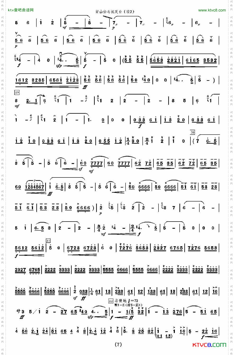 梁山伯与祝英台